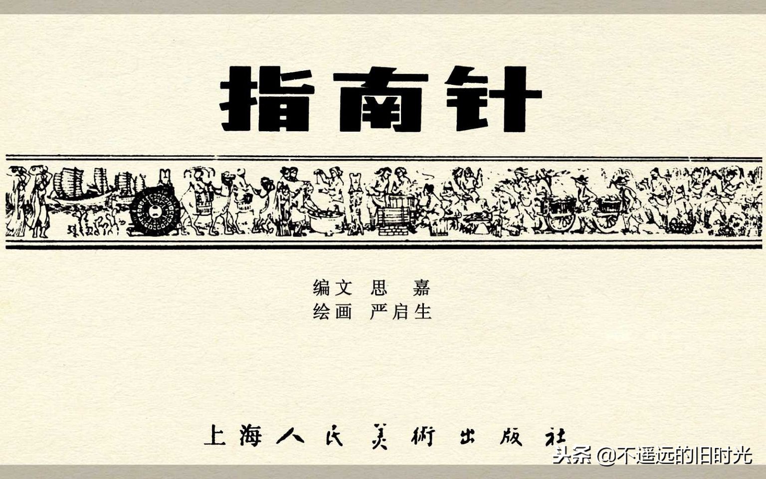 中国四大发明之指南针介绍,中国古代四大发明之一指南针