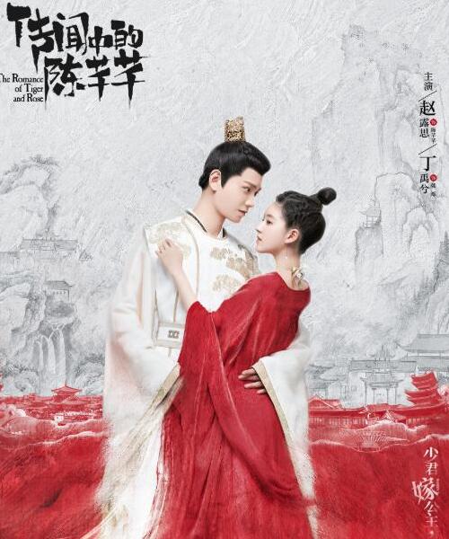 传闻中的陈芊芊猛虎细嗅蔷薇续写,关于陈芊芊的英文名