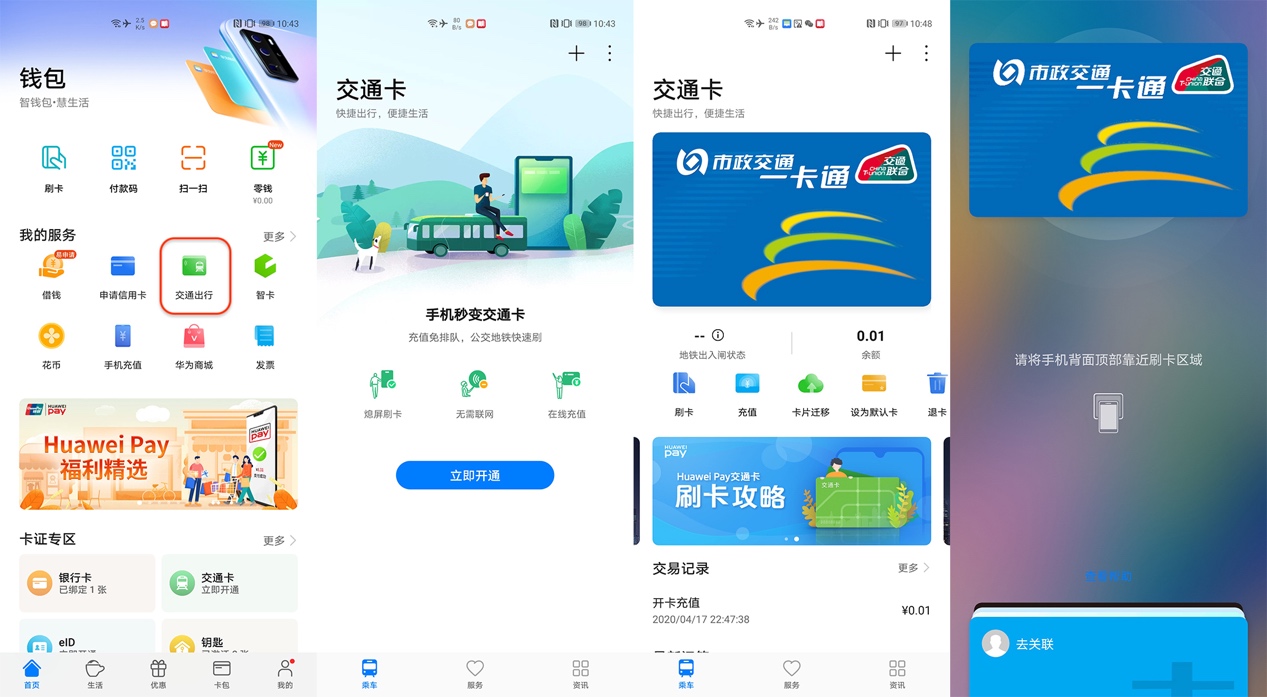 华为终端云服务是干什么的,华为终端云服务