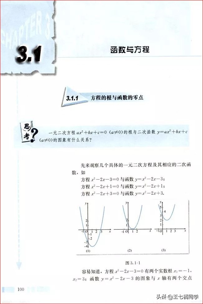 人教版高中数学必修一电子书课本,人教版高一物理必修一家教