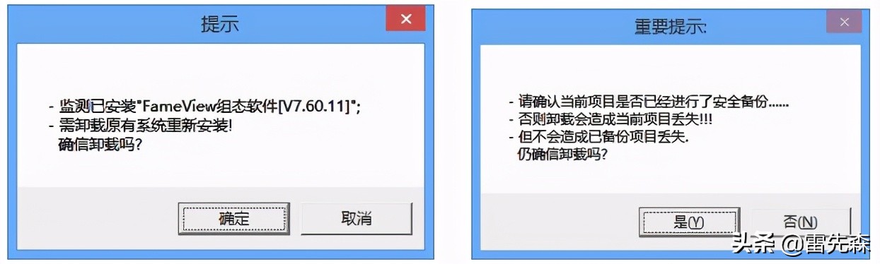 电脑如何下载安装组态软件,力控组态软件安装教程