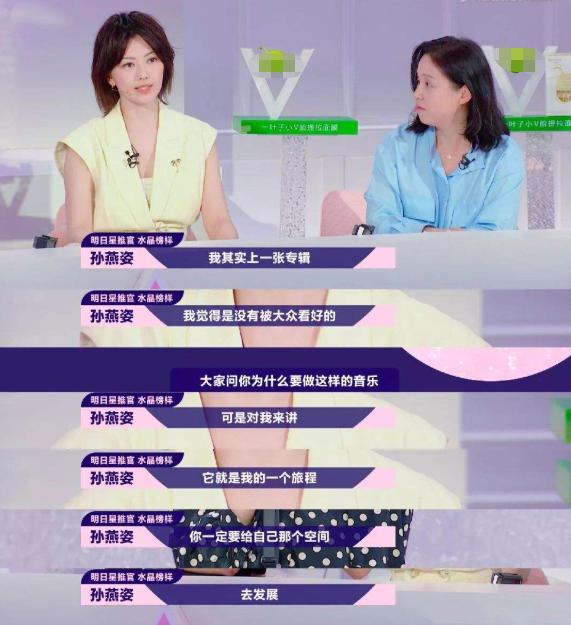 哪有人会讨厌孙燕姿呢？