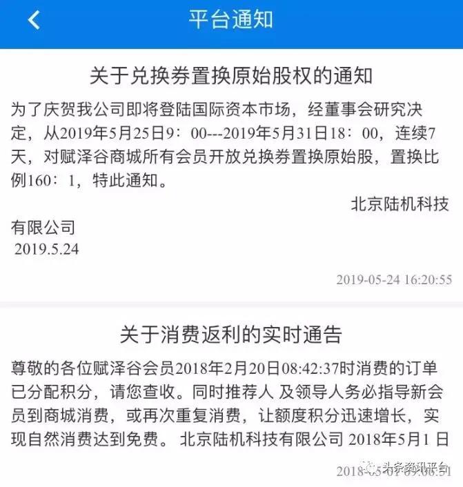 陆机科技赋泽谷怎么样,陆机科技公司最新消息