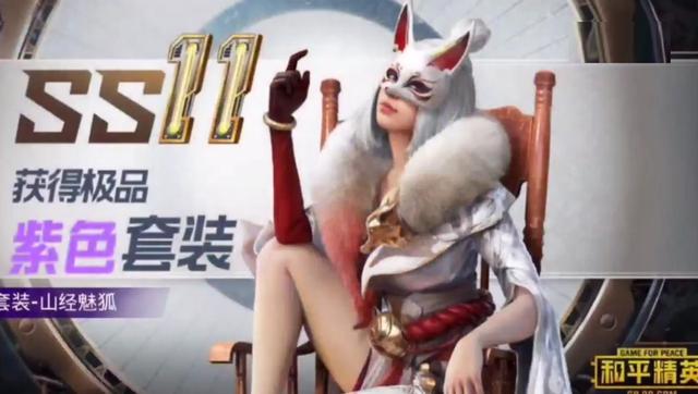 冬季宝藏游戏皮肤和平精英,和平精英eva皮肤隐藏款