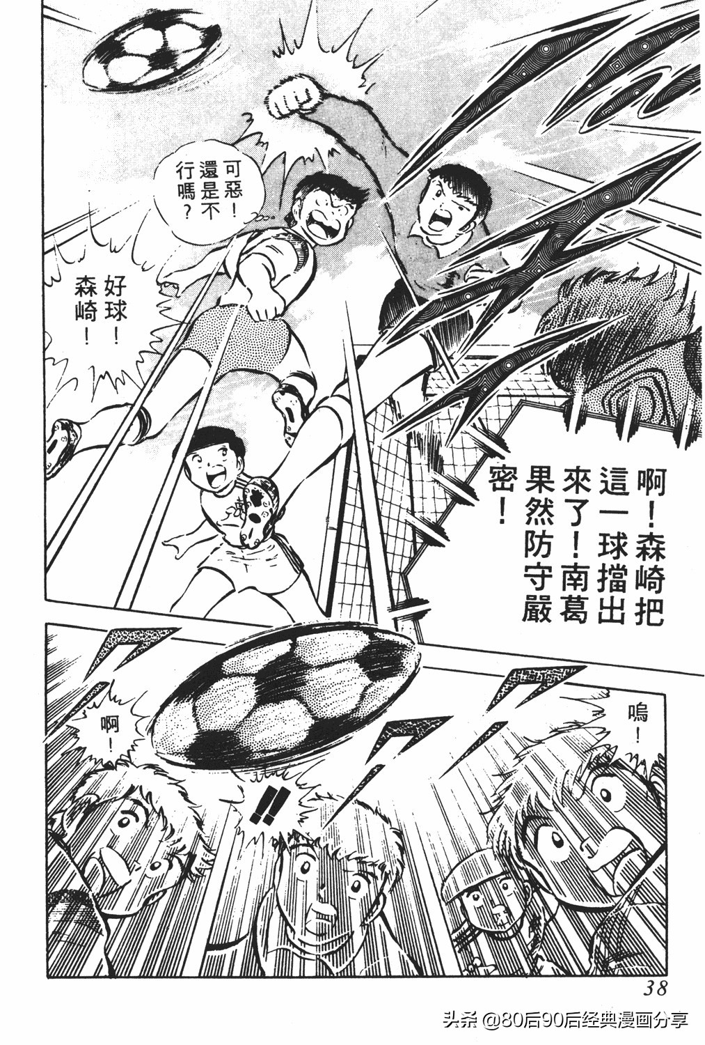 足球小将83版005,足球小将大空翼169