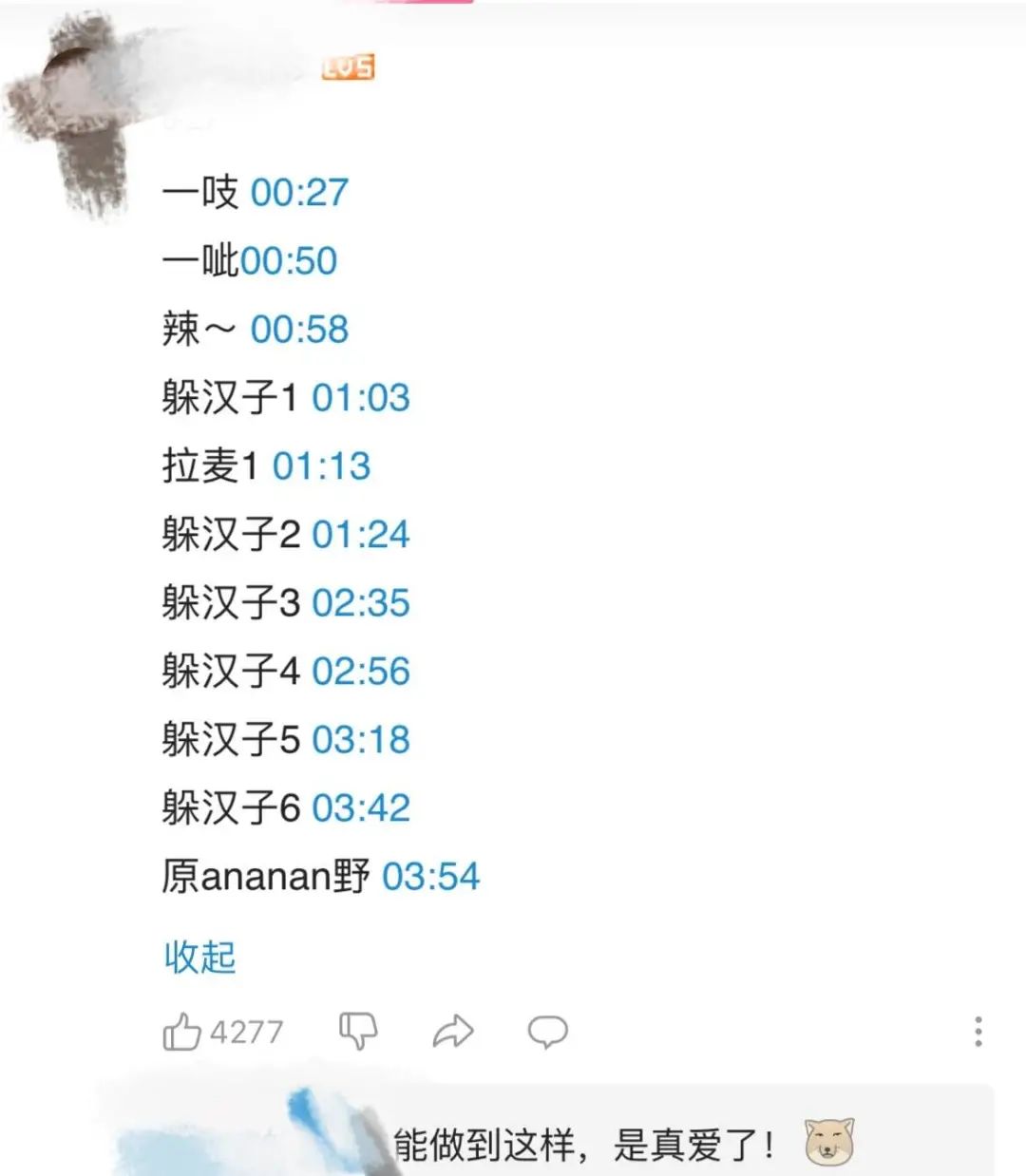 套马杆躲汉子什么梗,套马杆躲汉子是什么梗