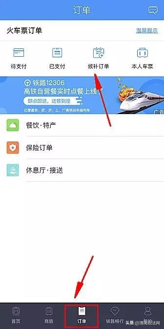 一年倒卖500多张火车票,150张火车票倒卖案例
