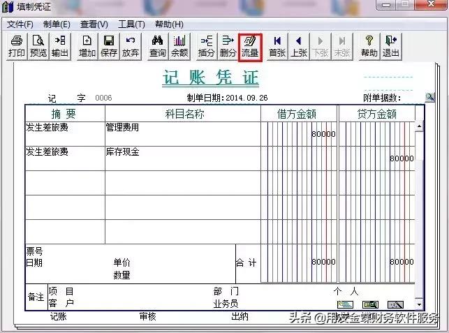 t3和t+财务软件哪个贵,哪款财务软件比较好做