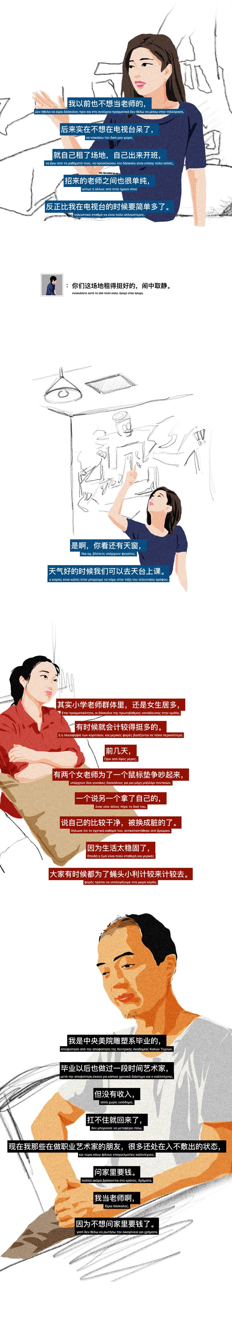 一辈子当老师,如果能成为一名老师我会怎么样