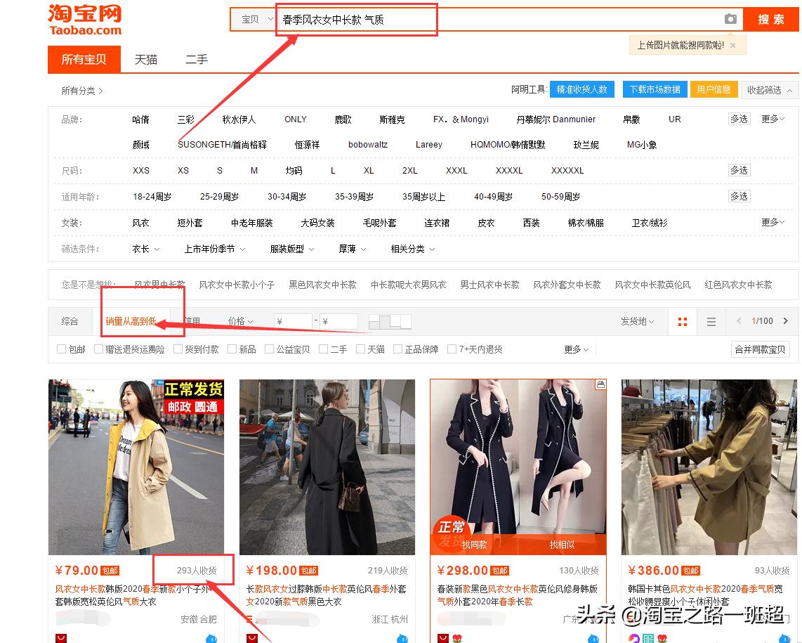 淘宝全蓝海词做标题,淘上淘如何选品做标题