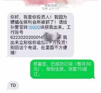 微信诈骗新套路有哪些,微信诈骗请警惕真实事情