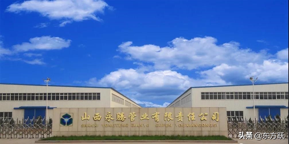 山西永腾管业产品有限公司,山西永腾管业有限责任公司pe管