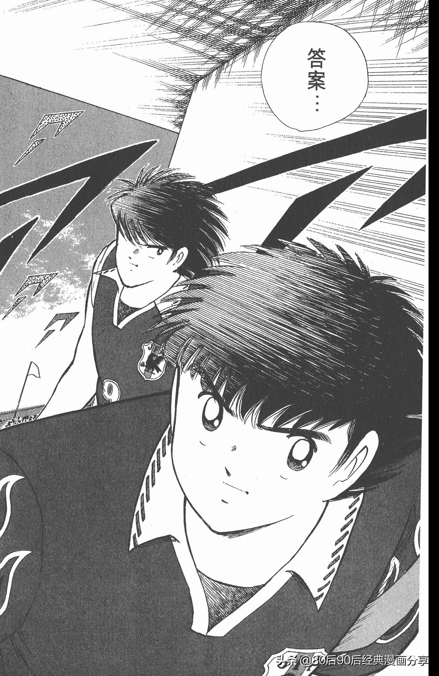 足球小将世青赛篇13,足球小将世青赛104