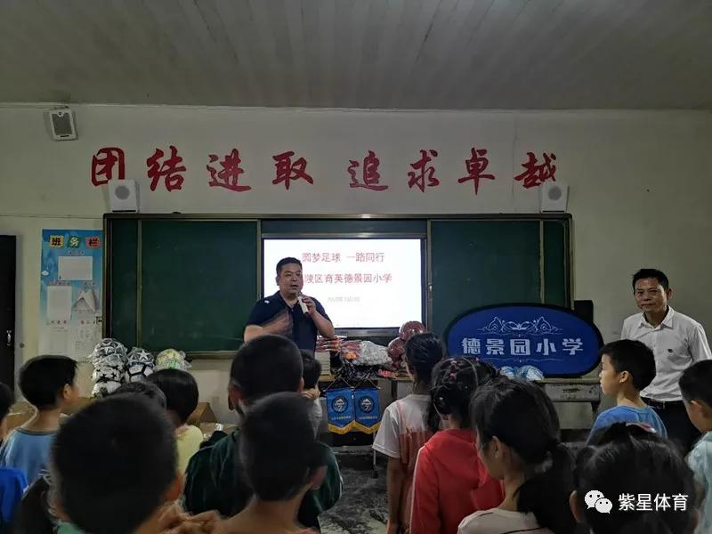 圆梦足球,公益足球课走进乡村学校