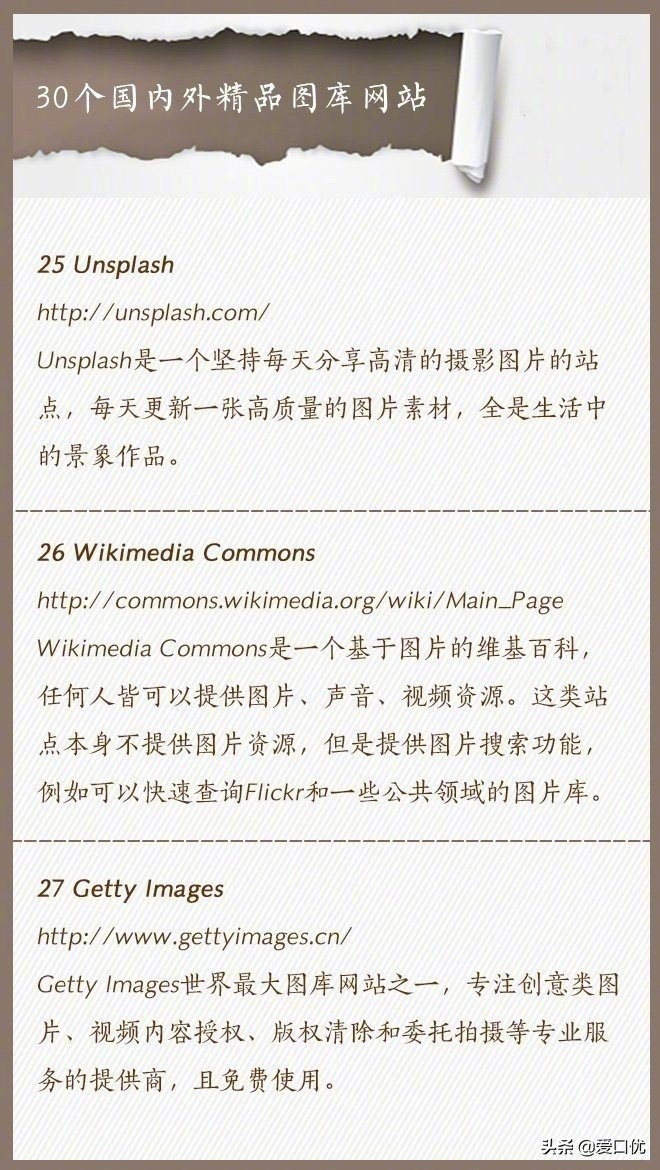 好看美图素材网站,时尚摄影图库素材