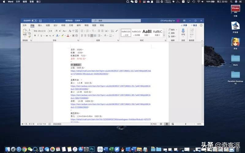 parallelsdesktop19娴嬭瘎,parallelsdesktop璇勬祴