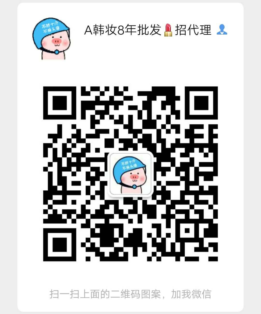 一件代发韩妆尾货批发,韩妆货源总代理