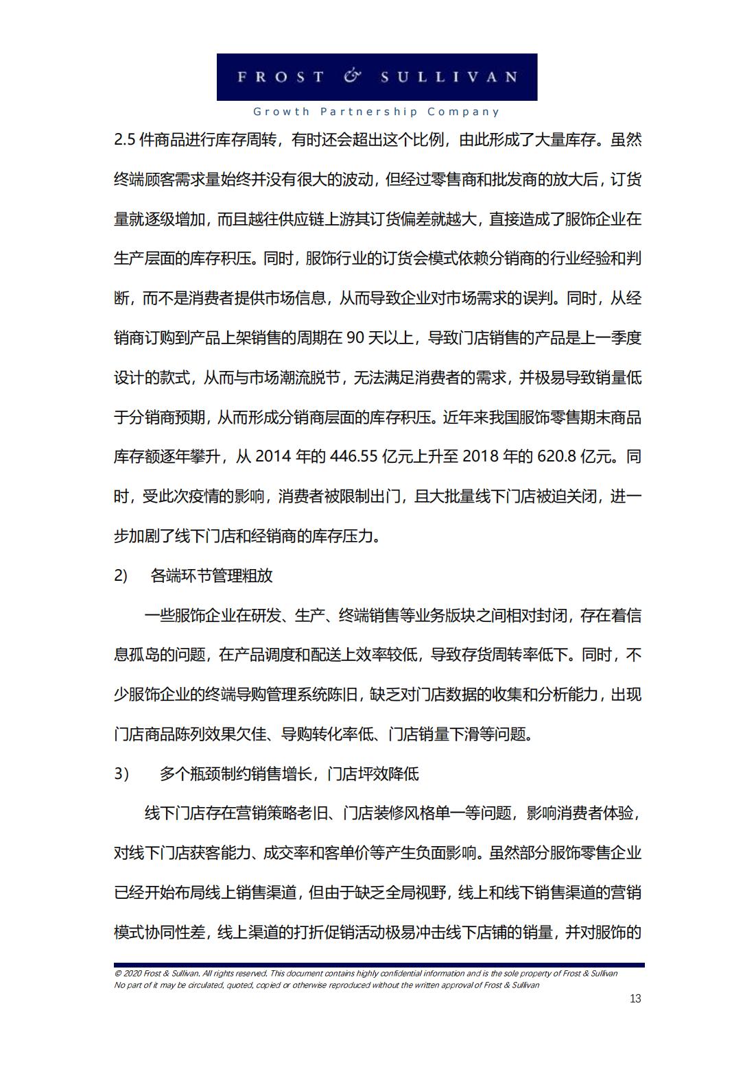 阿里巴巴新零售研究报告,中国新零售企业案例