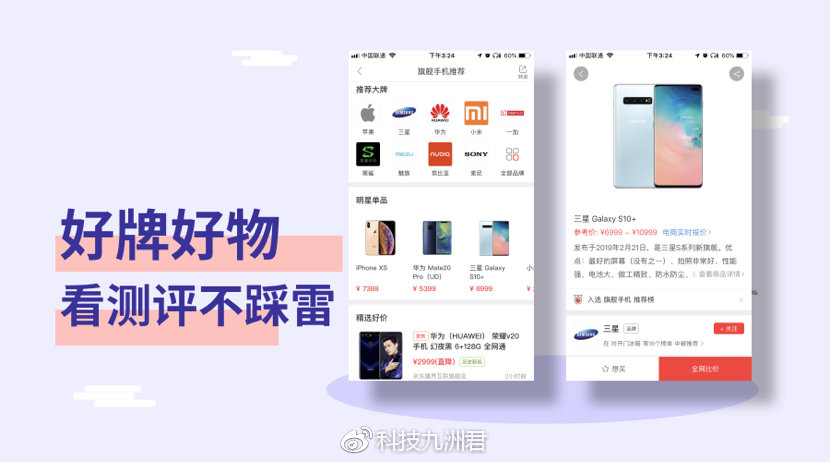 好用的省钱APP推荐：薅羊毛用户的福音——喵喵折