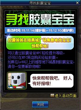 dnf体验服代币券购买,dnf体验服再战魔界奖励商店