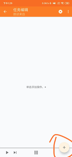 小米手机链接蓝牙耳机之后自动朗读指定某人的微信新消息