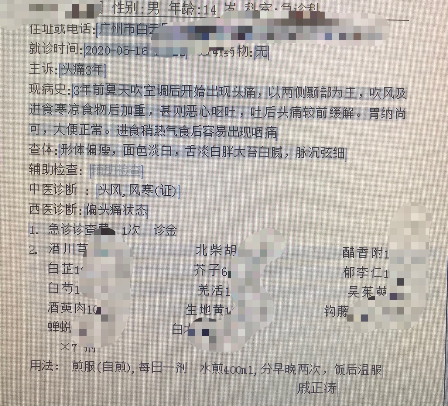 头痛不敢吹风,头痛止不住怎么回事