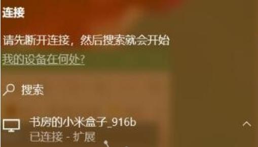 电脑桌面怎么连接小米盒子视频,小米盒子连接电脑直播教程