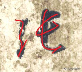 草书列和别如何区分？张的标准写法是什么｜视频—辰宿列张