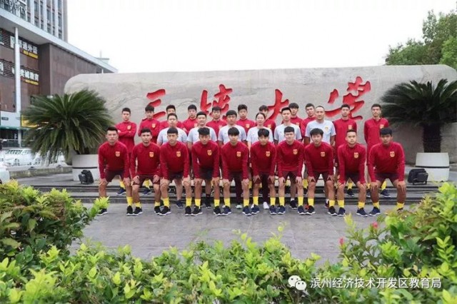 滨州经济开发区第一中学足球队,滨州开发区足球队