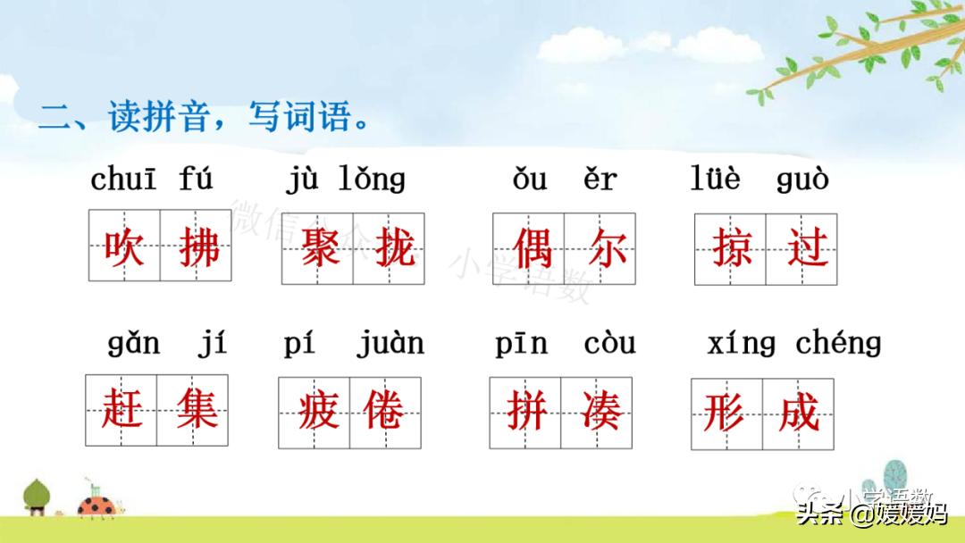 三年级下册第二课燕子的优美语句,燕子课文三年级下册同步练习答案