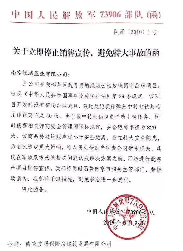 绿城南京第二座*瑰园玫**，已成死局了么？