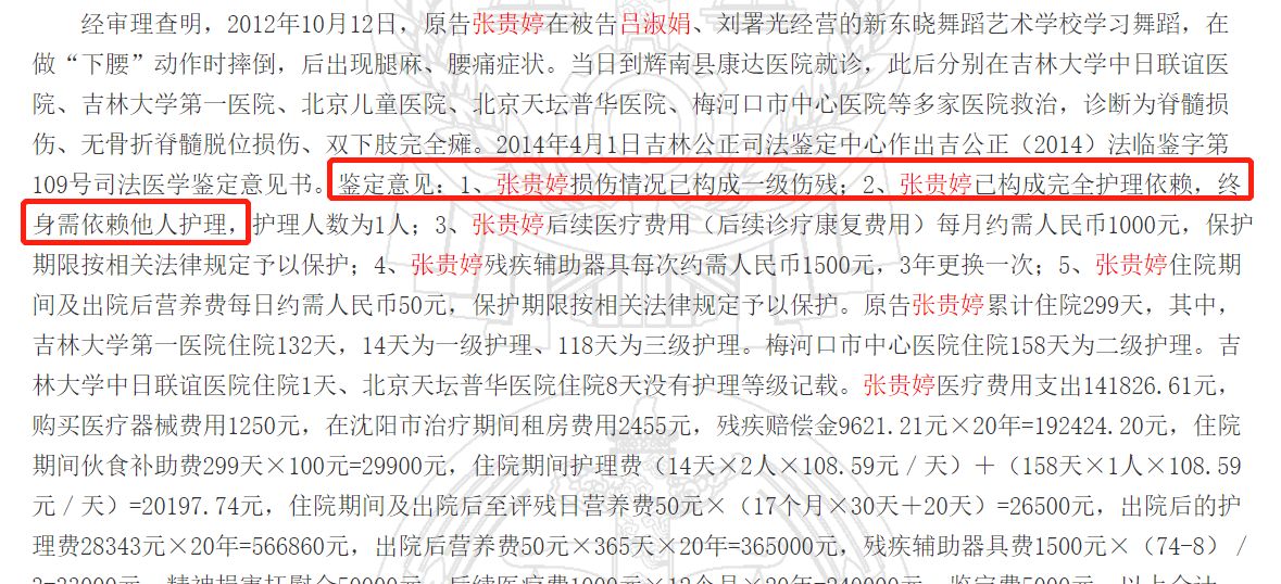 刘浩存父母致瘫女孩错过治疗,7岁小女孩终身瘫痪