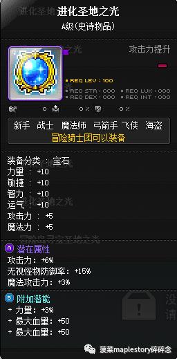 冒险岛职业攻略篇,冒险岛魂骑士能当主号吗