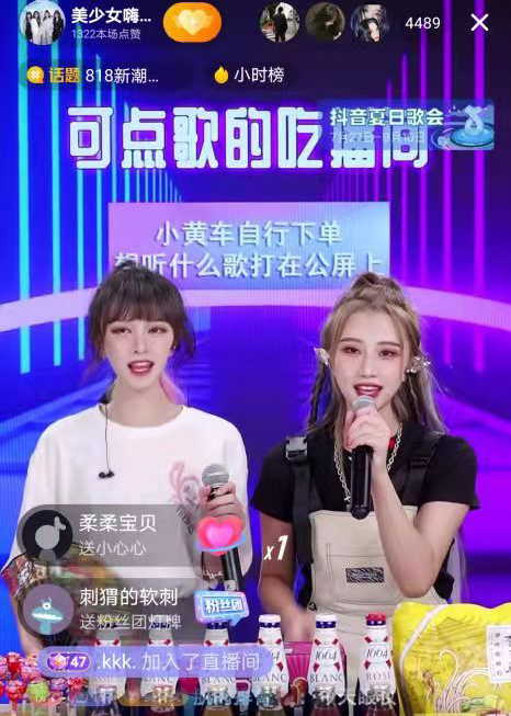 抖音四个美女蹦迪带货,美女蹦迪带货带扇子