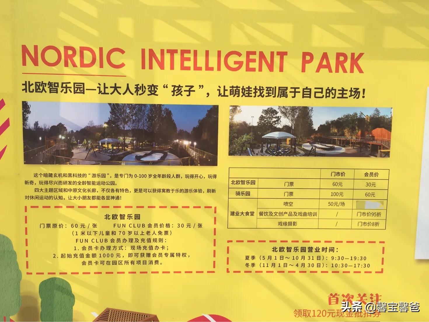 建业足球小镇游玩攻略,建业足球小镇自由行热门攻略