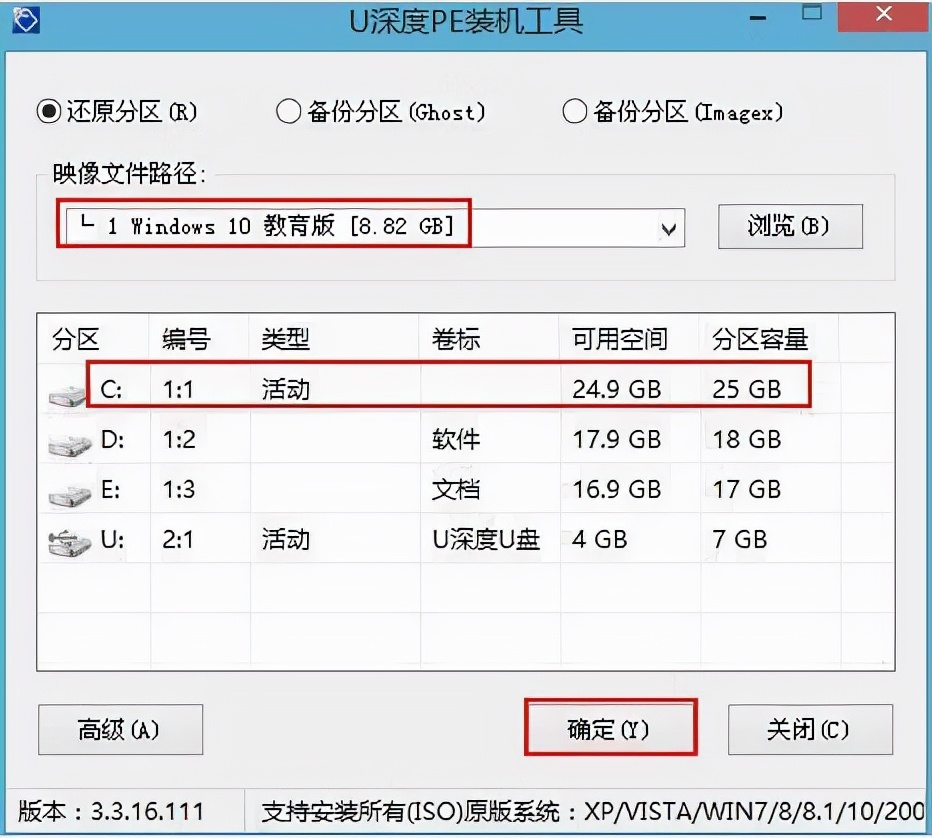 u深度u盘安装官网,u深度u盘安装win10教程