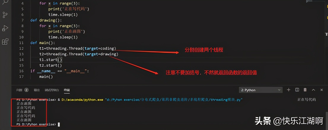 python五种线程同步的方法,python线程详细讲解