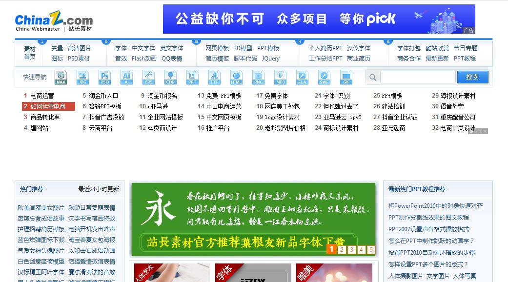 淘宝店铺装修设计找哪个网站,淘宝店铺装修网站