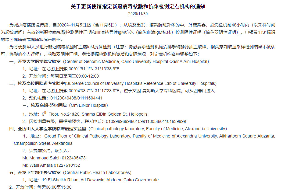 直飞没票了？转机怎么搞？非洲中东中亚回国攻略，一篇就够了