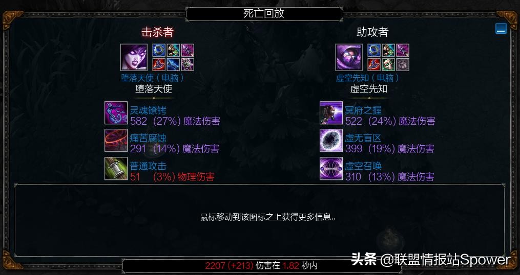 「联盟情报站」版本预览，新模式！新客户端！新死亡回放