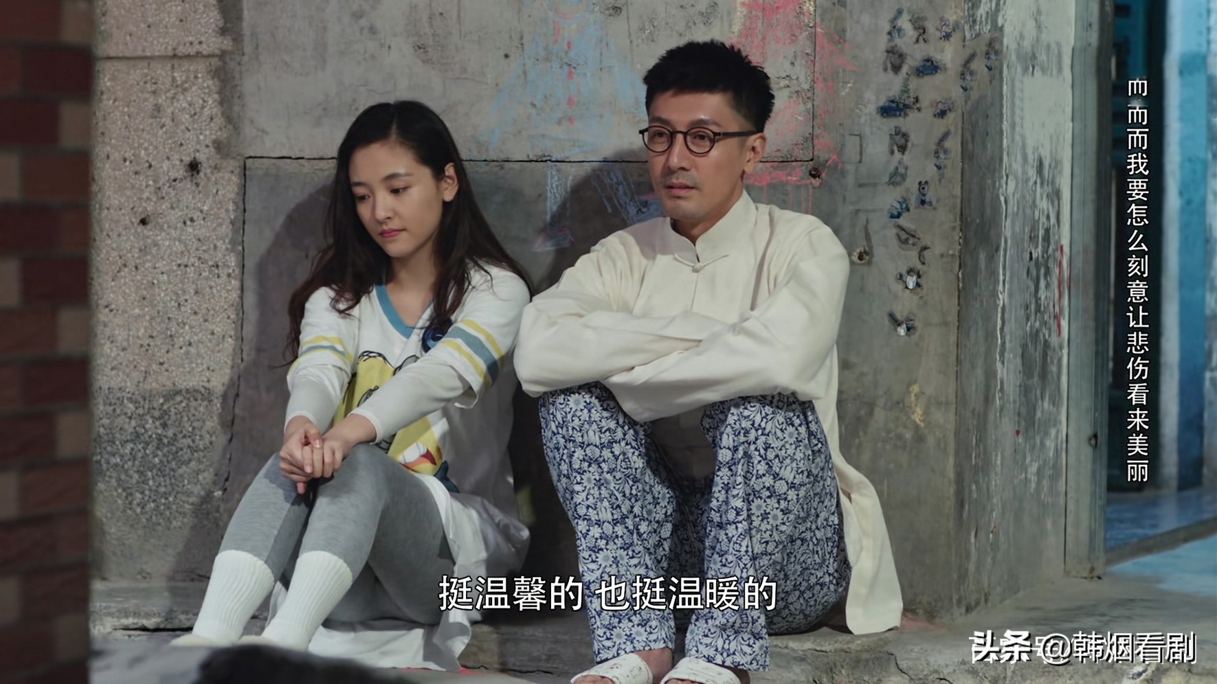 《这个世界不看脸》小挺为什么不喜欢英树？而喜欢“老男人”连胜