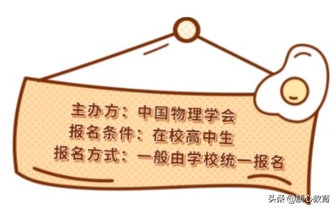 英国物理奥林匹克竞赛含金量,物理顶级竞赛