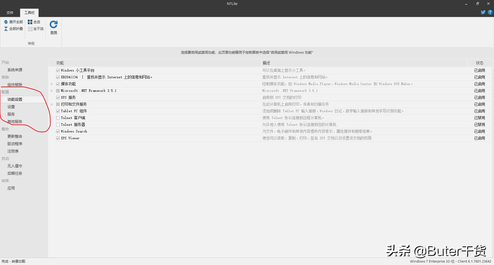 濡備綍灏佽windowsiso绯荤粺,鐢╳in鍘熺増绯荤粺鍒朵綔iso