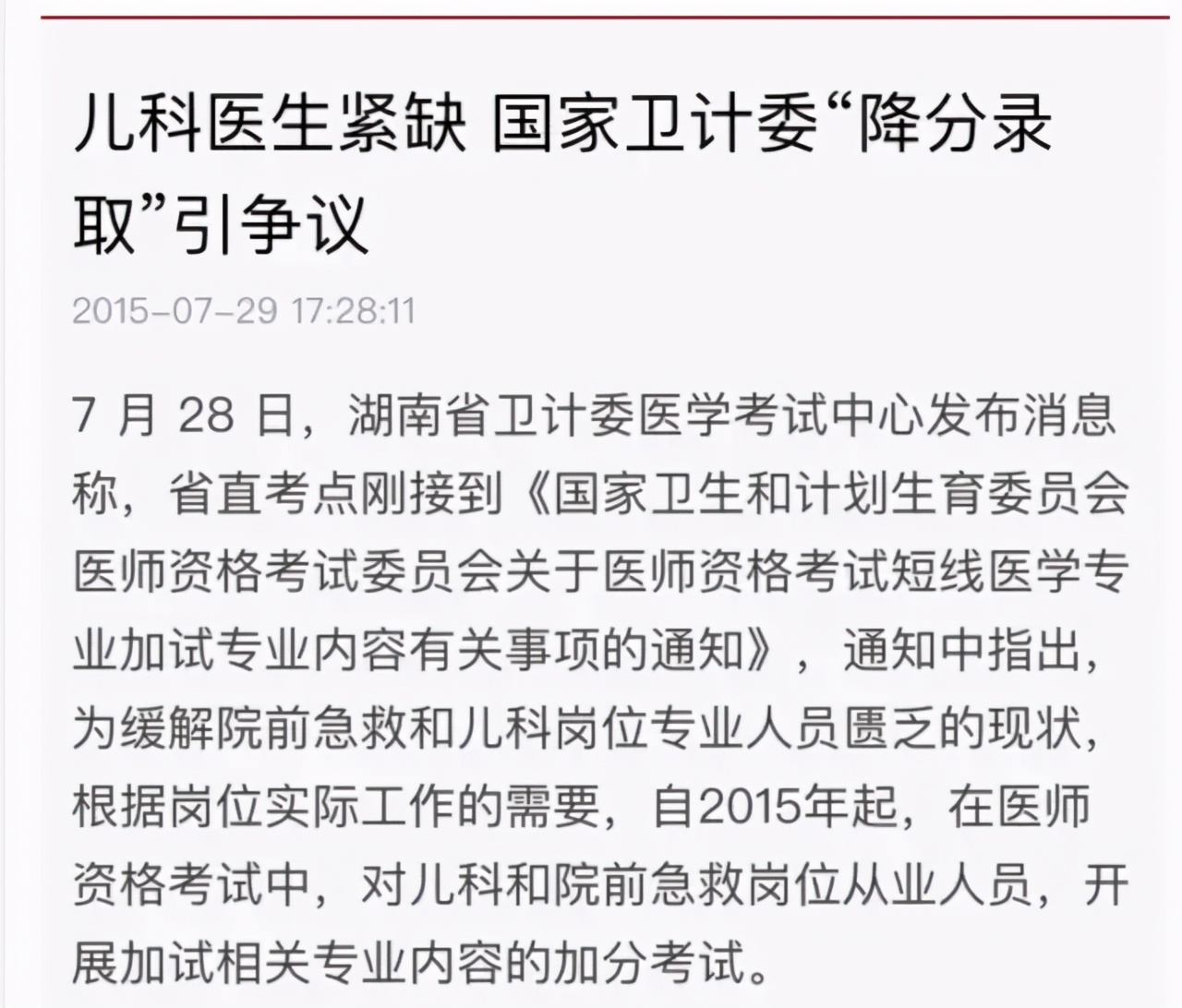 高端医疗新燕宝,2024儿童高端医疗险新燕宝