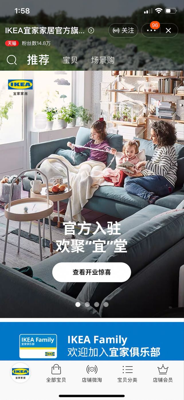 宜家接下来的准备,宜家配送准时