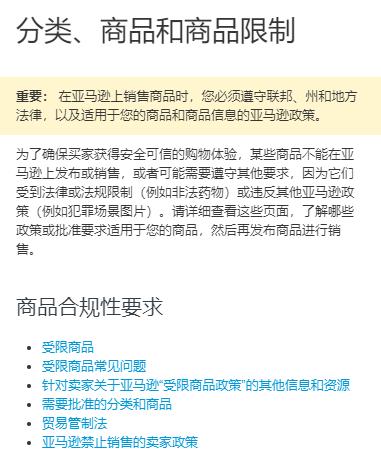 怎么在亚马逊上卖口罩,亚马逊现在可以卖口罩吗