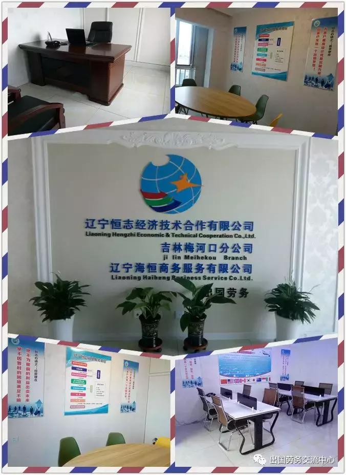 恒志国际劳务地址,辽宁恒志国际劳务合作有限公司