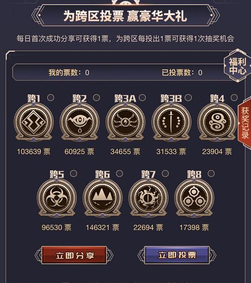 dnf心悦闪光杯线下总决赛,dnf心悦闪光杯免费领取数据未更新