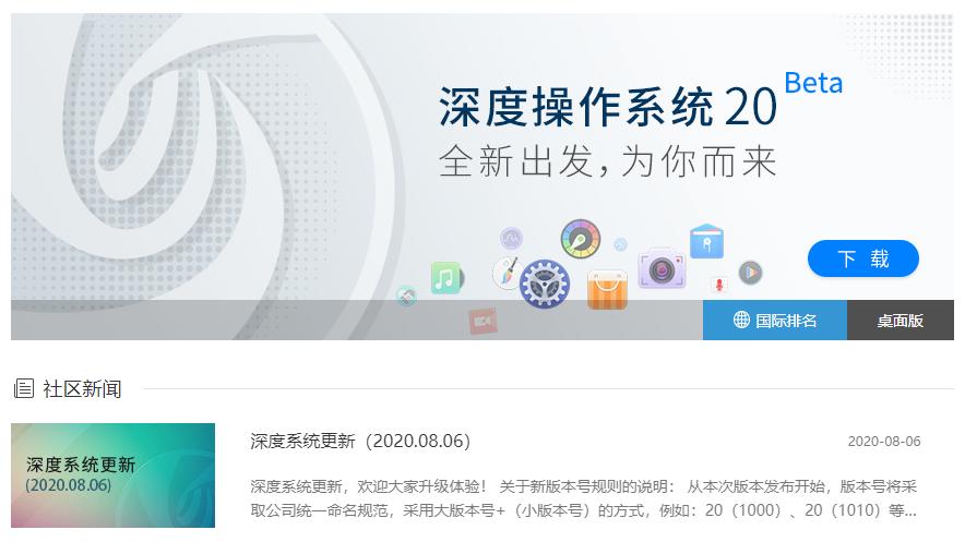 深度linux好用吗,国产深度操作系统评论
