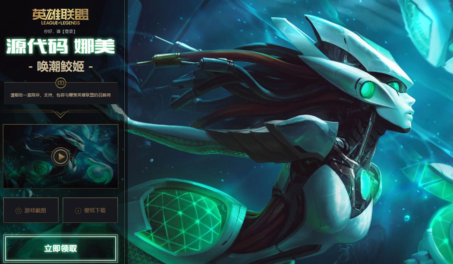 lol突然获得两个皮肤,lol上线13个皮肤